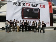 爱国者三防相机T3上海演绎防尘、水、扁