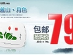 音索A4“蓝山.月色”与您有个美丽约会