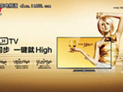 海尔HiTV电视推出五一免费试用活动 