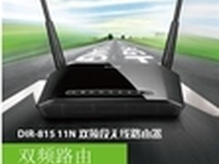 D-Link双频路由  让信号“无懈可击”