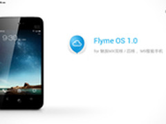 魅族MX双核、M9即将升级至Flyme OS 1.0
