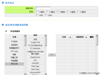 侠诺流行路由：网络也能“VIP”
