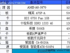 无敌性价比  网吧四核独显机仅2850