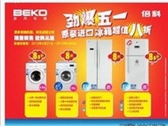倍科全新宽门智能冰箱载动冰鲜生活