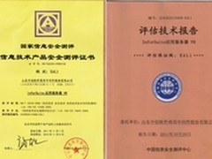 中创中间件应用服务器新版推出