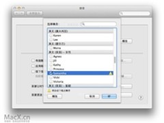 让Mac发出和iPhone 4s Siri一样的声音