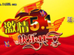 昆明点点通讯：五一活动买手机赢IPAD