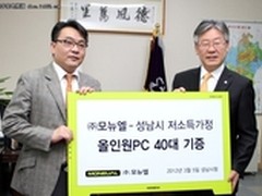 玛纽尔为贫困家庭捐赠40台一体机电脑
