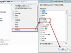 玩转Win7共享 资源分享要快乐更要安全