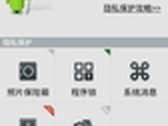 数据无价！手机安全护航必备两大工具