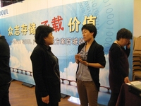 众志和达走进泉州、北京、苏州、太原