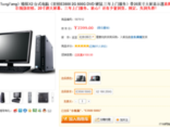 中小型企业采购首选同方精锐X2在京东