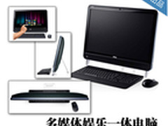 多媒体娱乐一体电脑 戴尔灵越2320评测