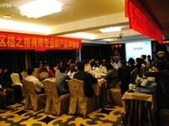 侧记：格之格领航之旅2012再掀热潮