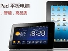 生活好助手 就看平板电脑推荐的OYOpad