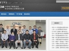 电子商务职业经理人南昌培训中心成立