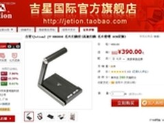 仅390元 吉星DBG004名片扫描仪热卖中