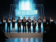 超薄，超强，超极本—创新源自英特尔