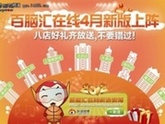 美食“团”不停，好礼“送”不尽