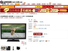 1号店LG 47英寸液晶电视仅3899元 