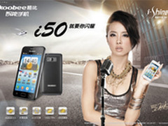 性感天后蔡依林海报曝光 koobee主推i50