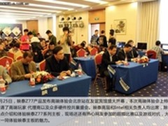 好快 好看 好听 映泰Z77主板高端体验会