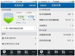 iPhone4s巨额流量费可能原因与解决方案