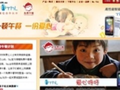 爱心无限 ThL手机助力免费午餐 