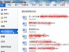 Win7小白训练营：萌萌酷玩Win7跳转列表