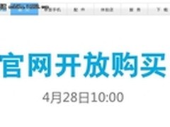4月28日 卓普手机第二批ZP200开放购买