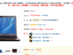 清华同方京东网上品牌店超值购物新体验