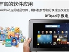 平板电脑如何选购？专家教你来选实用的