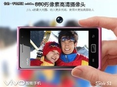 4.0英寸显示屏 步步高vivo S1开始预订