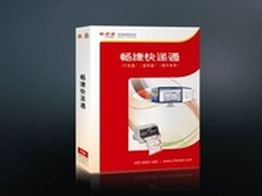 畅捷通发布最新产品快递通