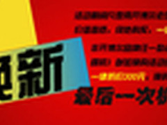 高升视听五一巨献：以旧换新活动启幕