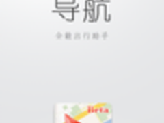 百度手机地图上线导航功能 导航全免费