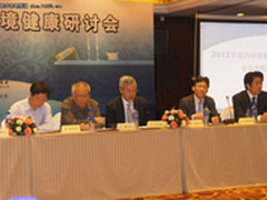 2012年室内环境健康研讨会在北京举行