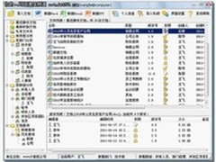TeamDoc文档管理软件闪亮登场