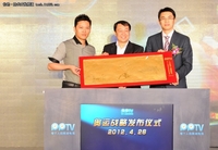 PPTV领衔专业体育娱乐营销