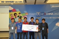 微软“创新杯”2012年中国区总决赛