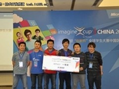 微软“创新杯”2012年中国区总决赛