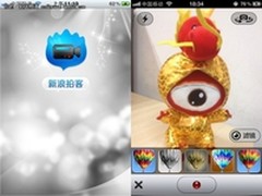 四款拍客擂台赛！珊瑚湾应用分享更精采