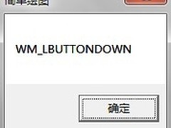 VC++深入详解：MFC消息映射机制