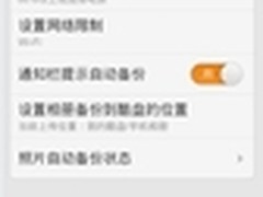 靓车靓模 拍车展用酷盘即拍即传很智能