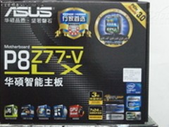 [重庆]游戏玩家最实用 华硕P8Z77仅899