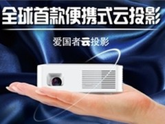 筋斗云携爱国者打造aigoCloud云服务