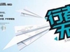 五一购物抢实惠  雷柏“三侠”送好礼