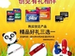 舞动五一，创见存储卡系列有礼相伴