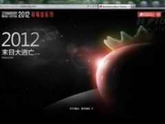 微软IE9全力支持HTML5 用技术重塑时尚