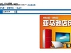  联手亚马逊  博帝USB3.0登陆中国 